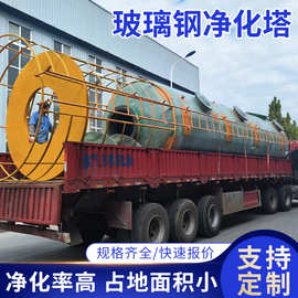 玻璃钢酸雾净化器 高效环保的工业废气治理利器